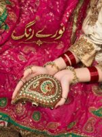 Nooray Shagoon Rang Clutch